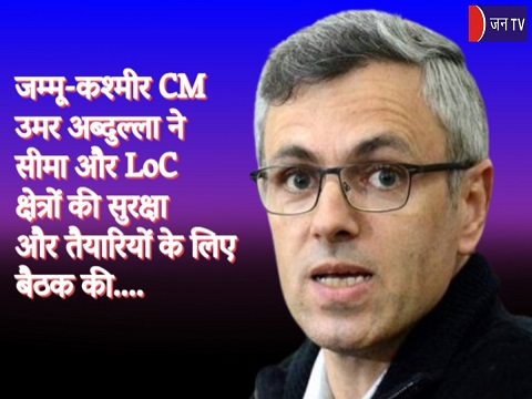 जम्मू-कश्मीर CM