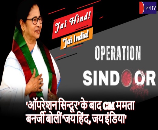 'ऑपरेशन सिन्दूर'