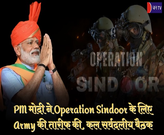 PM मोदी