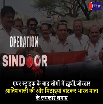 एयर स्ट्राइक