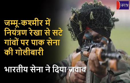जम्मू-कश्मीर में