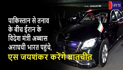 पाकिस्तान से