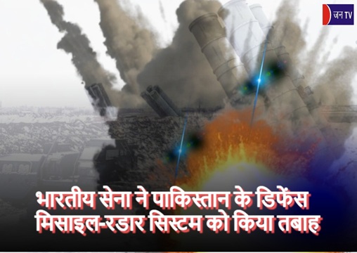 भारतीय सेना
