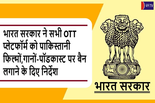 भारत सरकार