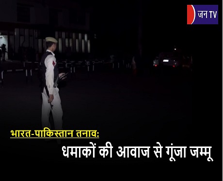 भारत-पाकिस्तान तनाव: