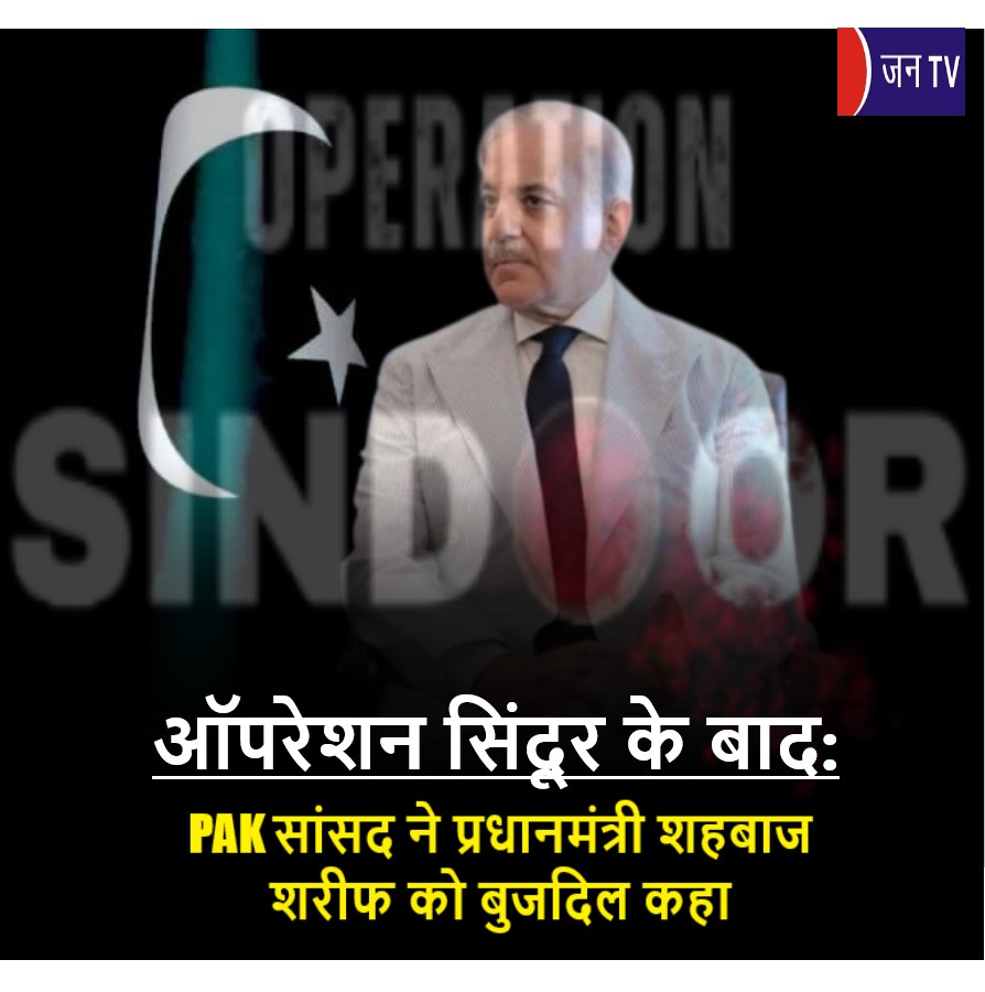 ऑपरेशन सिंदूर