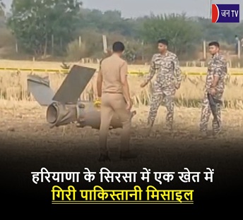 हरियाणा के
