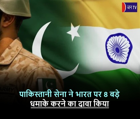 पाकिस्तानी सेना