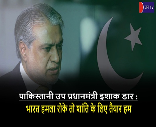 पाकिस्तानी उप