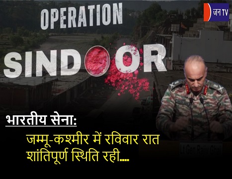 भारतीय सेना: