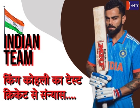 किंग कोहली