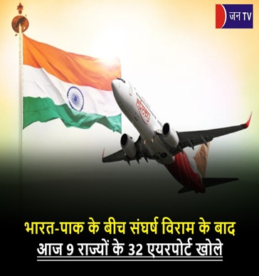 भारत-पाक के