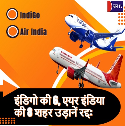 इंडिगो की
