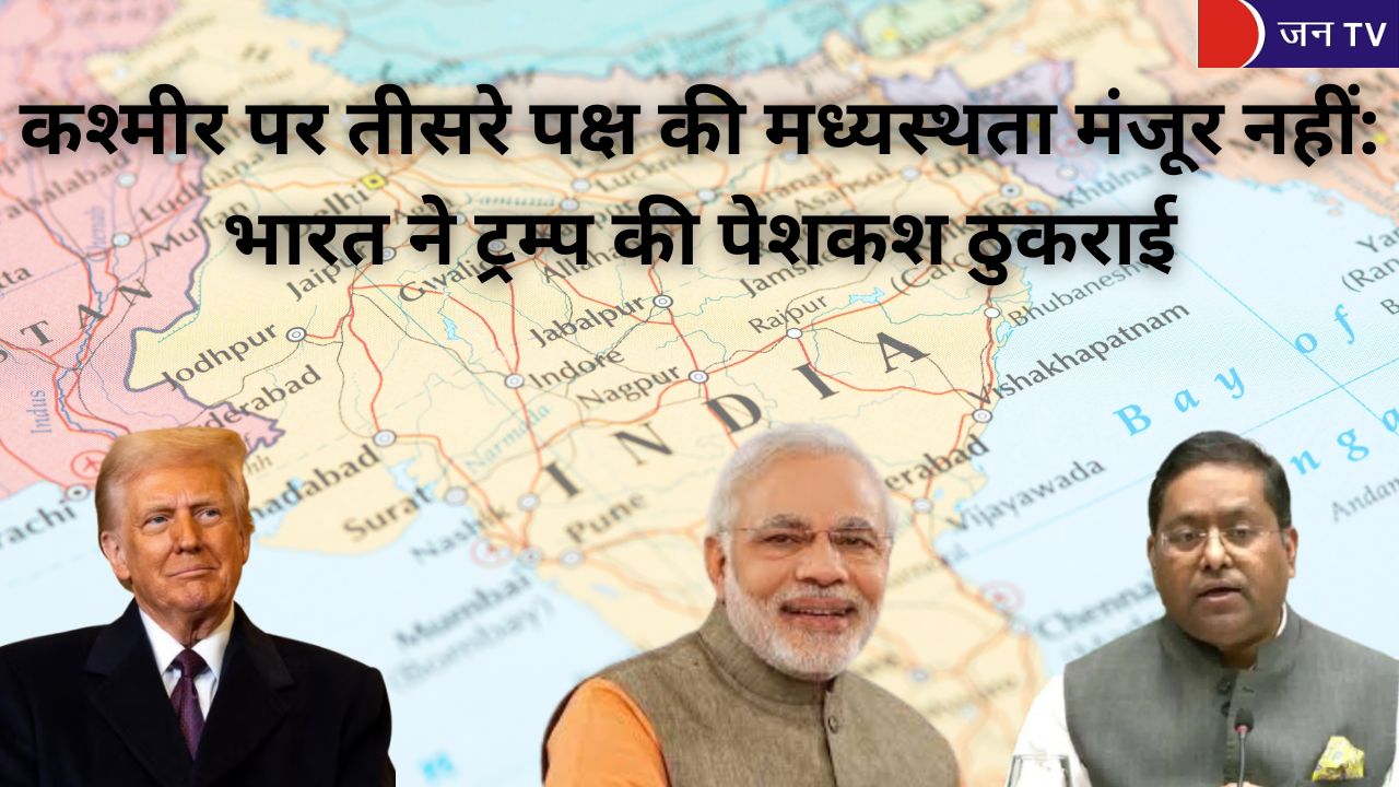 कश्मीर पर