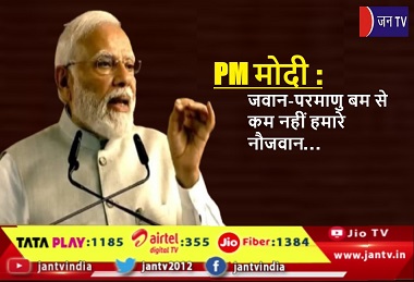 PM मोदी