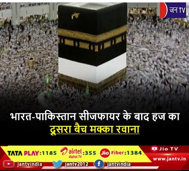 भारत-पाकिस्तान सीजफायर