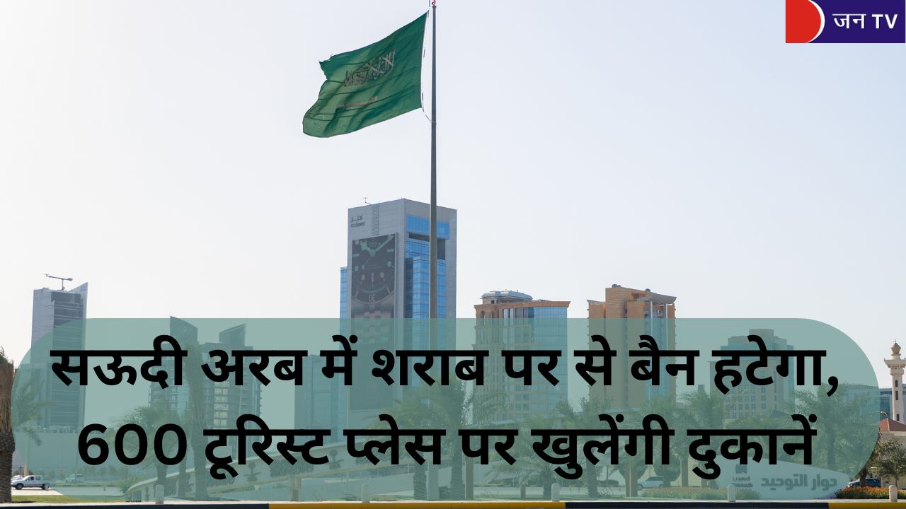 सऊदी अरब