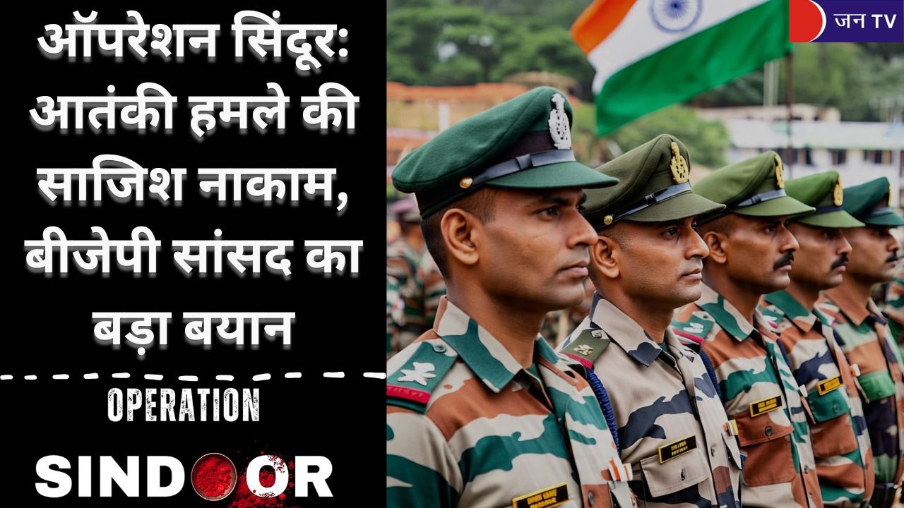 ऑपरेशन सिंदूर: