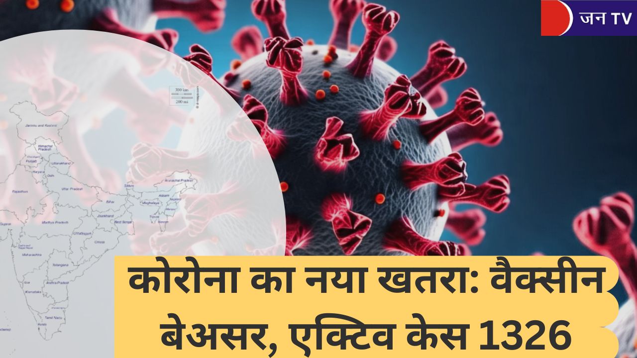 कोरोना का
