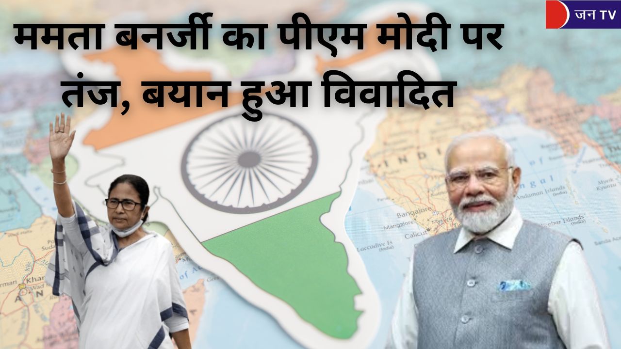 ममता बनर्जी