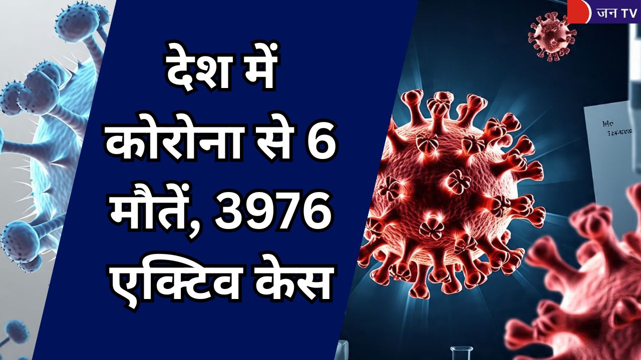 देश में