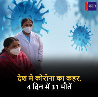 देश में
