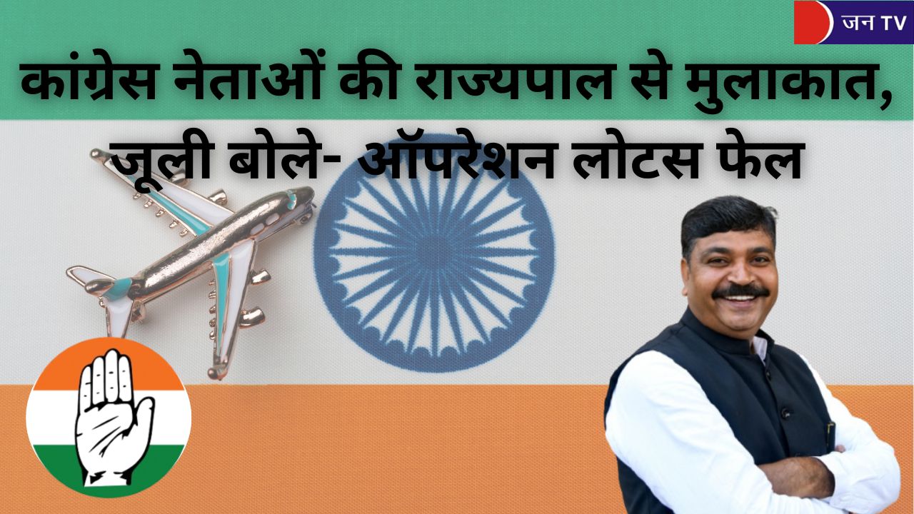 कांग्रेस नेताओं