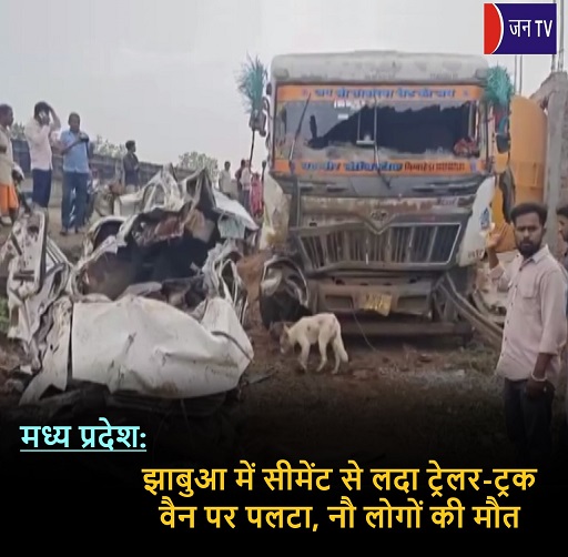 मध्य प्रदेश: