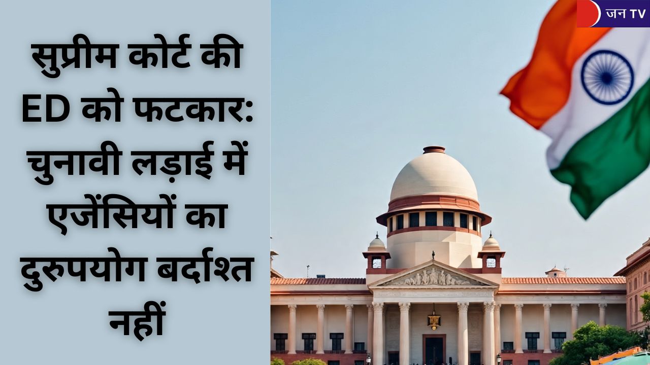 सुप्रीम कोर्ट