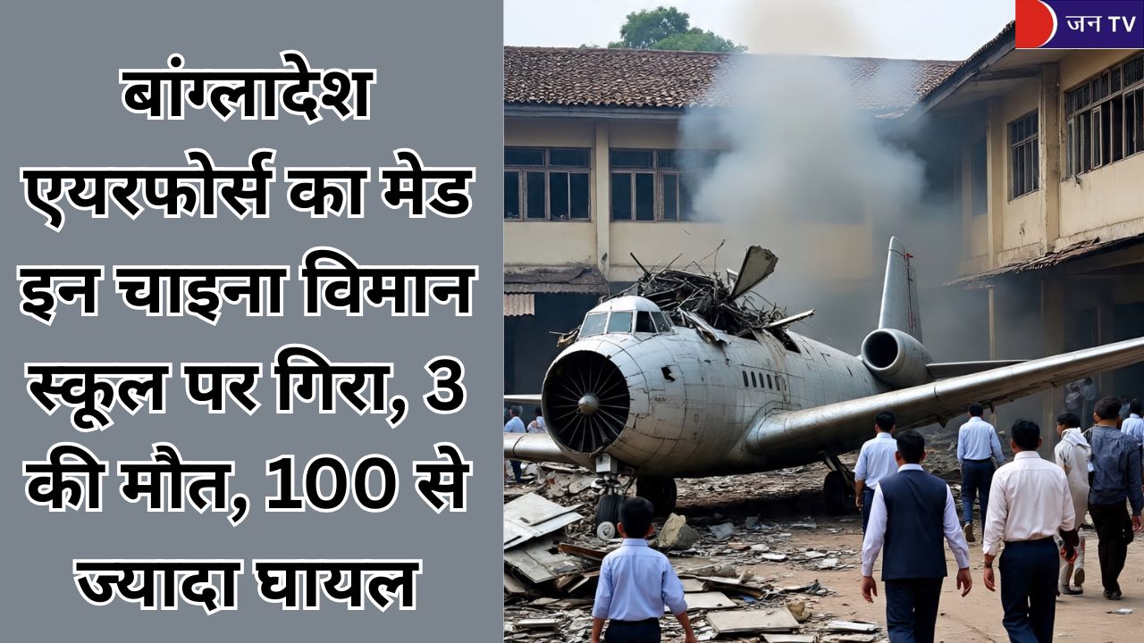 बांग्लादेश एयरफोर्स