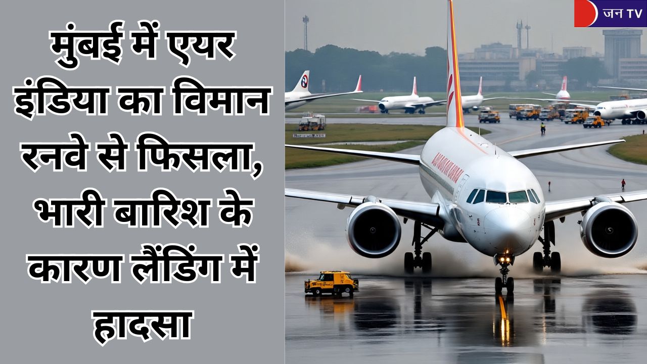 मुंबई में