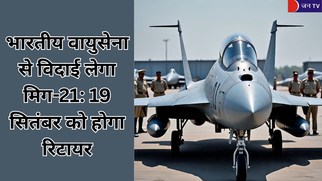 भारतीय वायुसेना