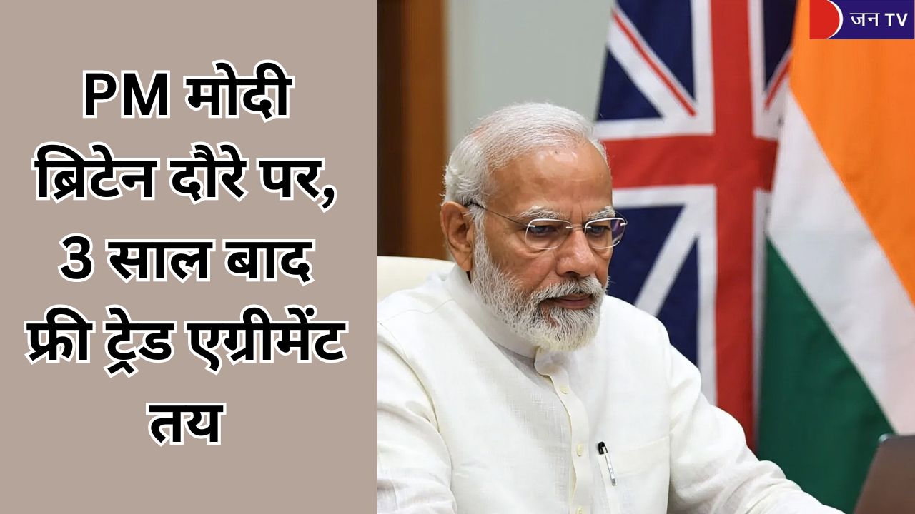 PM मोदी