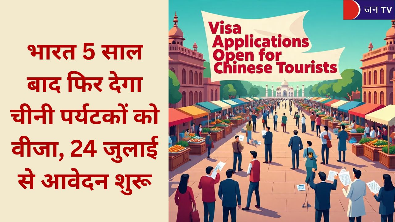 भारत 5