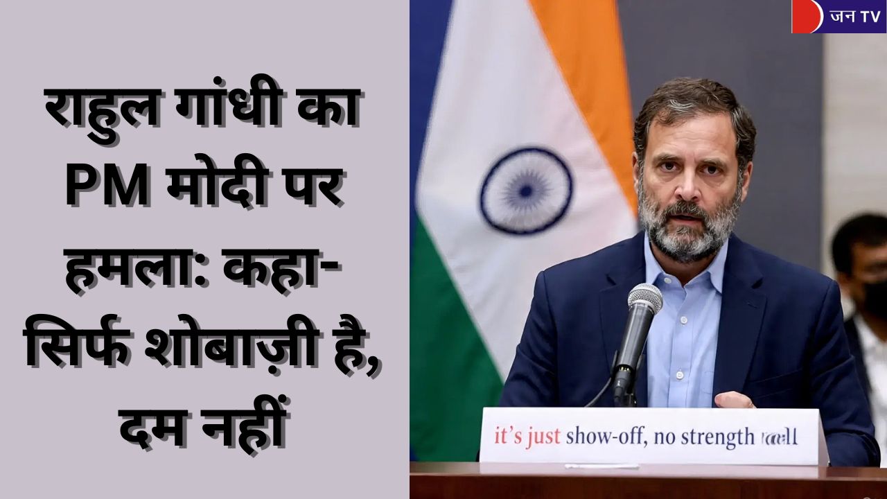 राहुल गांधी