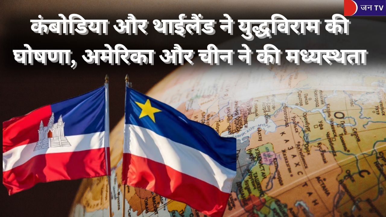 कंबोडिया और