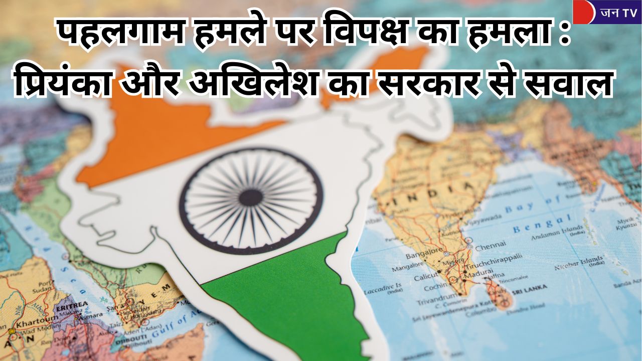 पहलगाम हमले