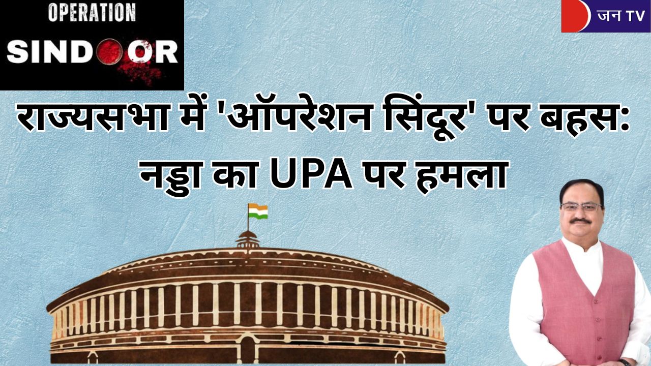 राज्यसभा में