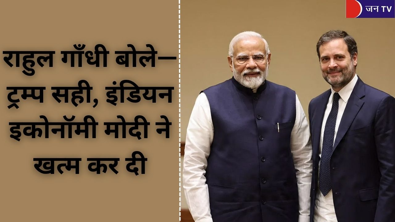 राहुल गाँधी