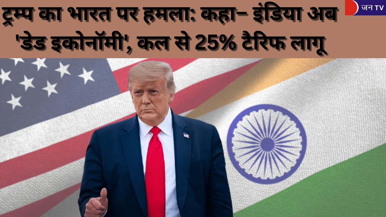 ट्रम्प का
