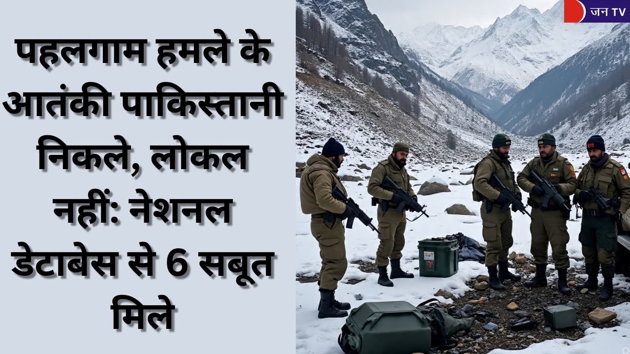 पहलगाम हमले