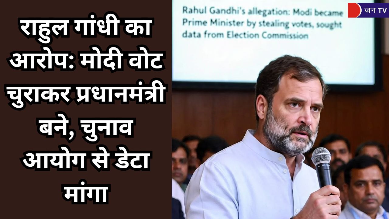 राहुल गांधी