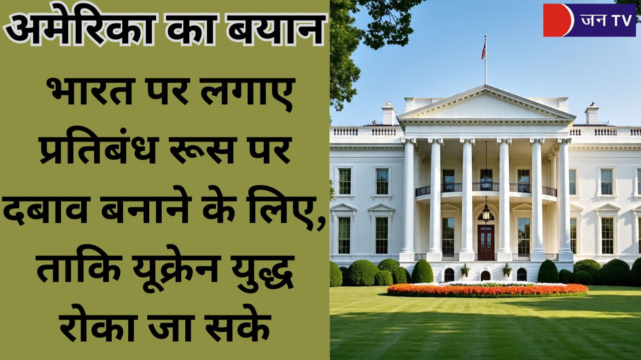 अमेरिका का