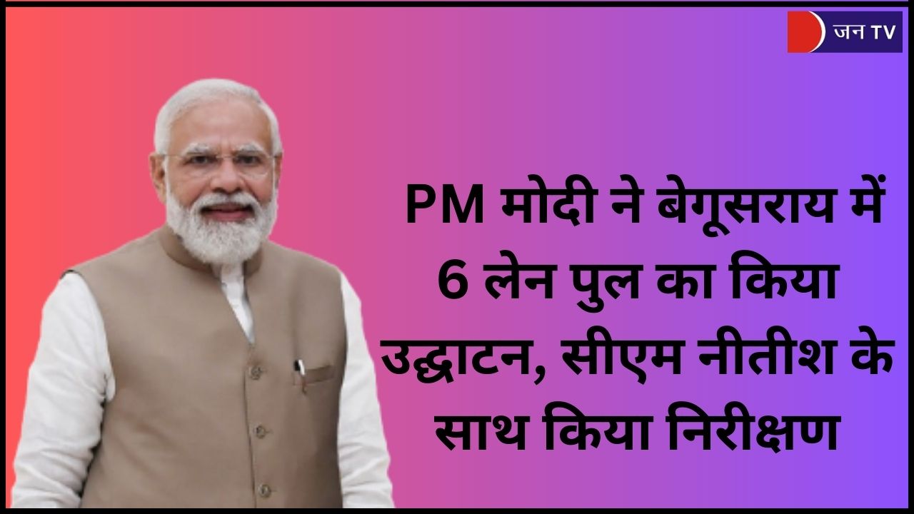 PM मोदी