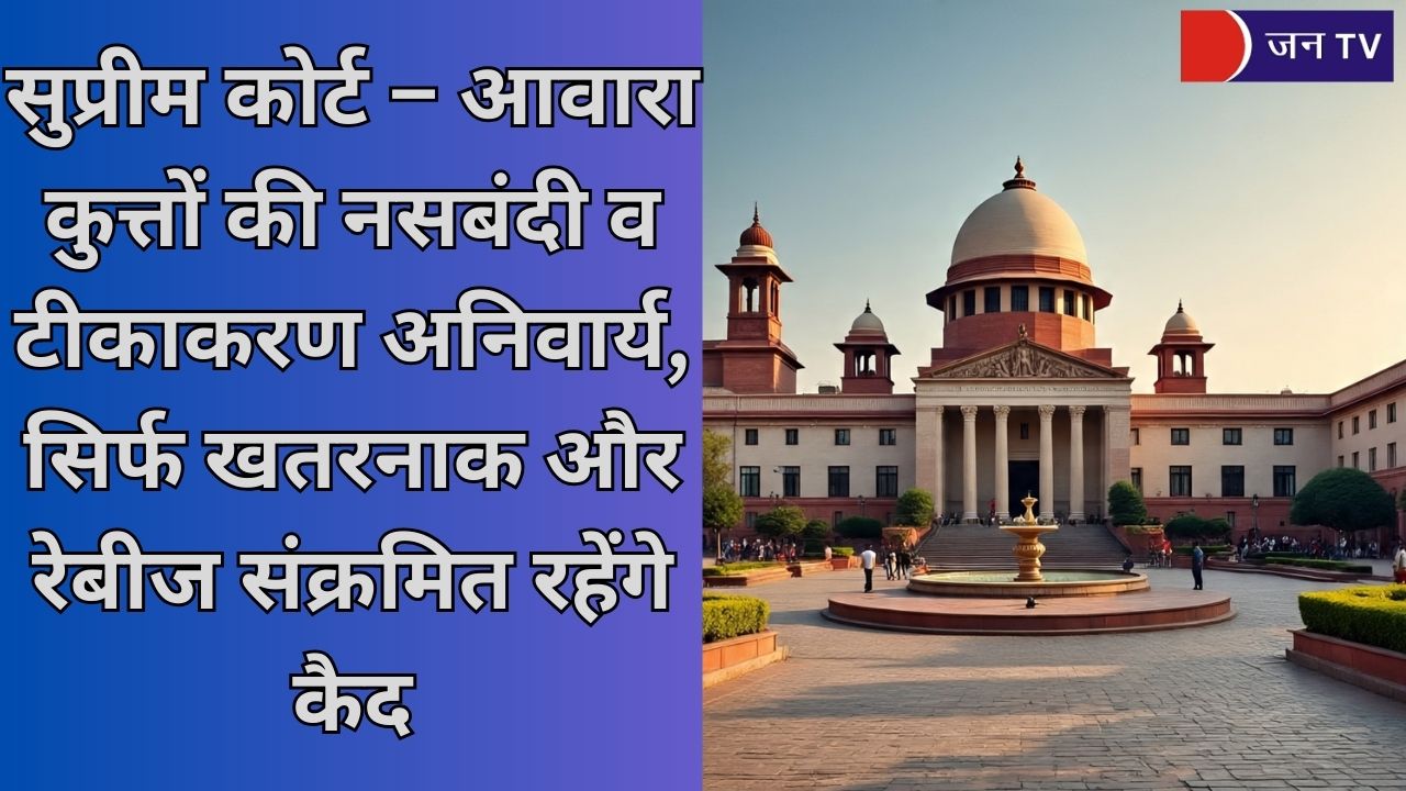 सुप्रीम कोर्ट