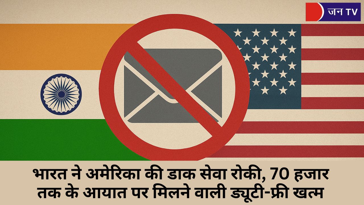 भारत ने