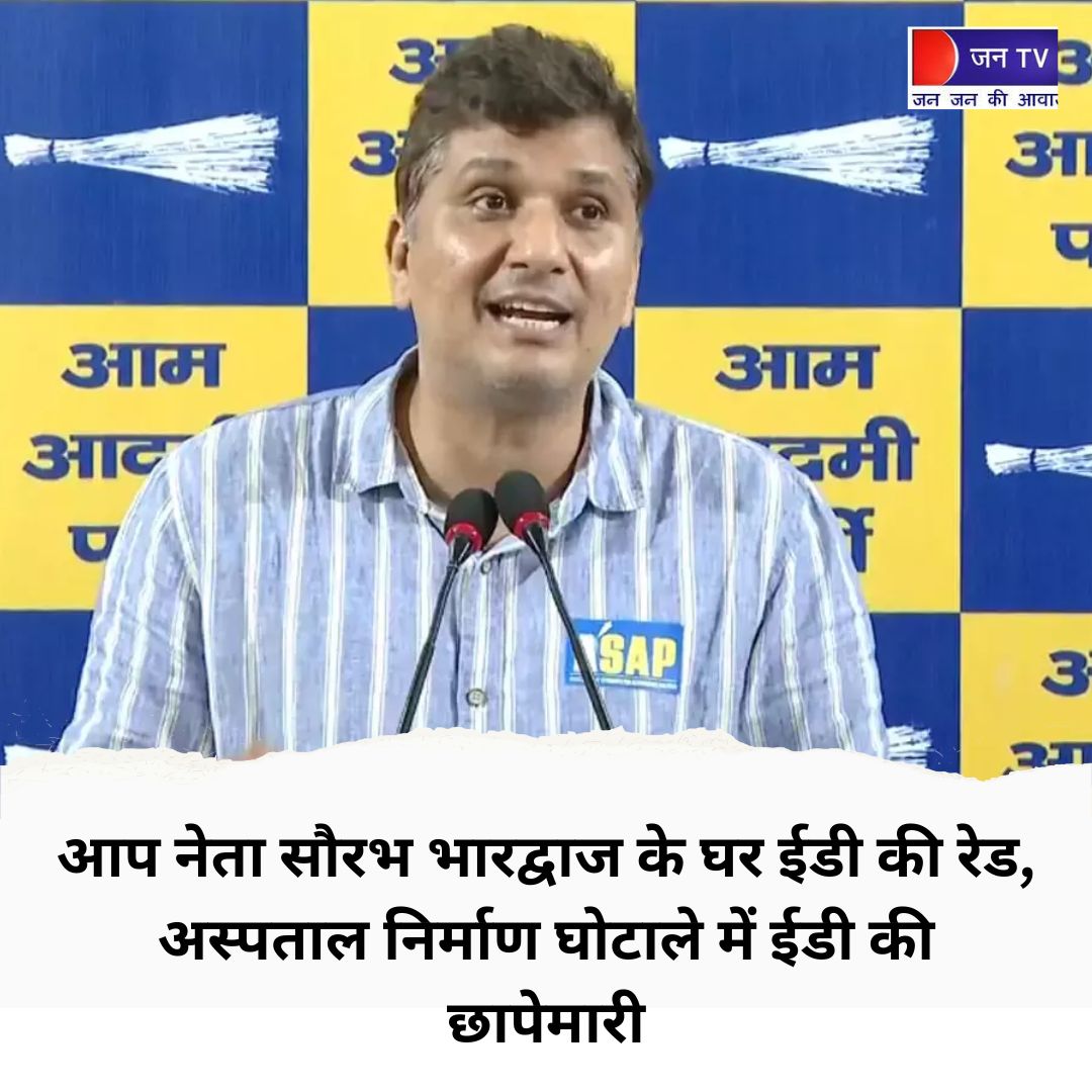 आप नेता