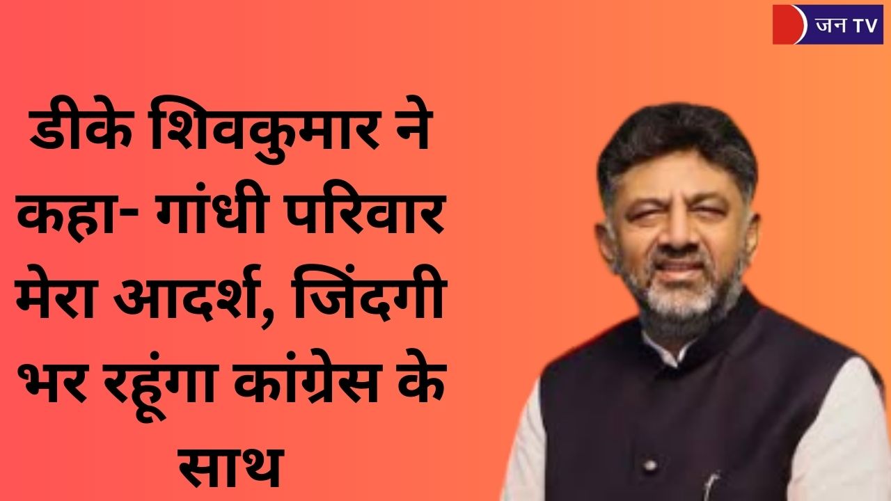 डीके शिवकुमार