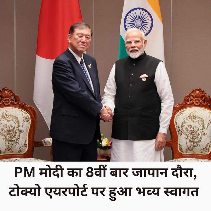 PM मोदी