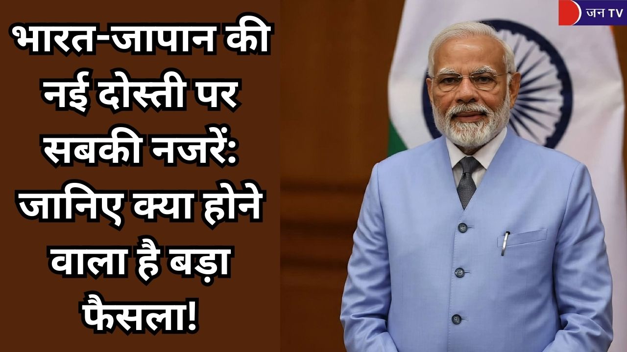 भारत-जापान की